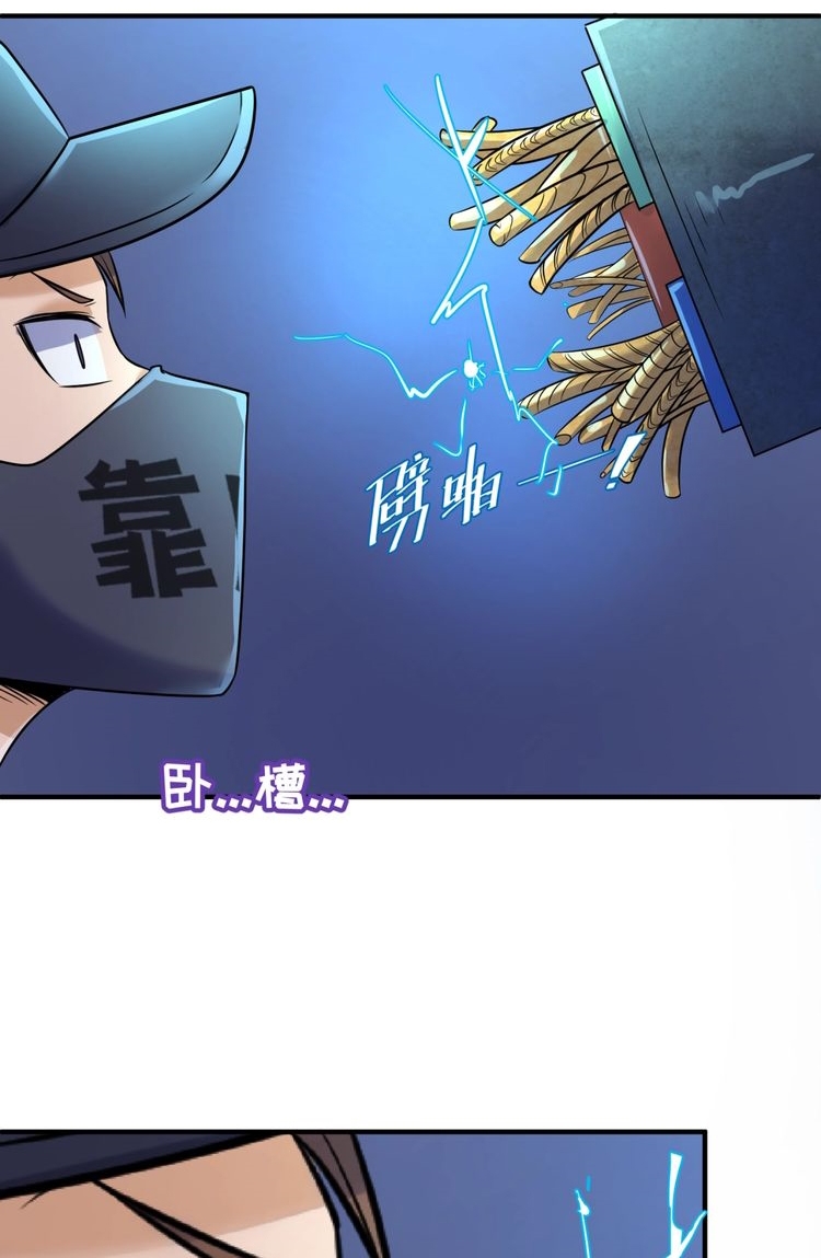 The Interceptor Cross System Chapter 30 Gambar 35